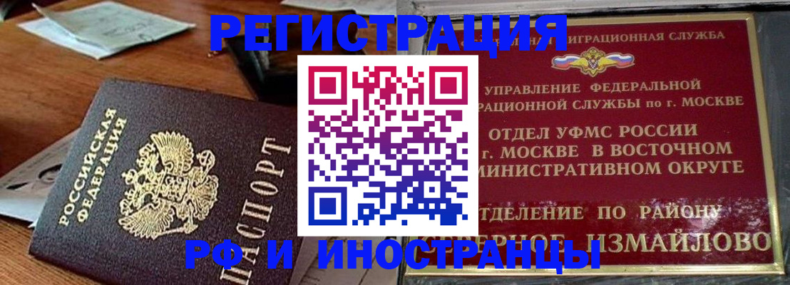 прописка ребенка в Пионерском