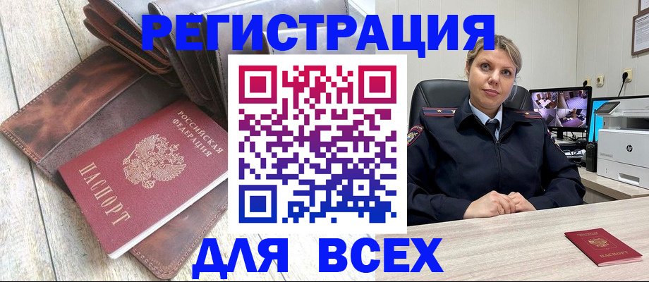 где прописаться в Пионерском