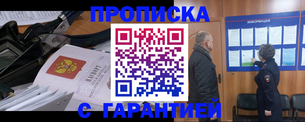 миграционный учет в Пионерском