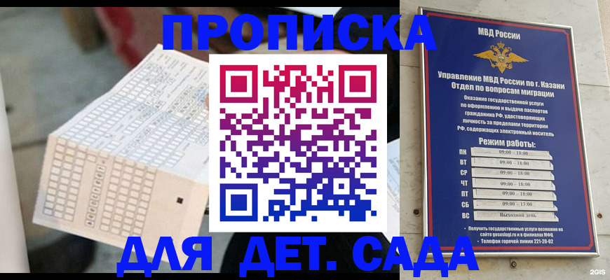 прописка поиск в Пионерском