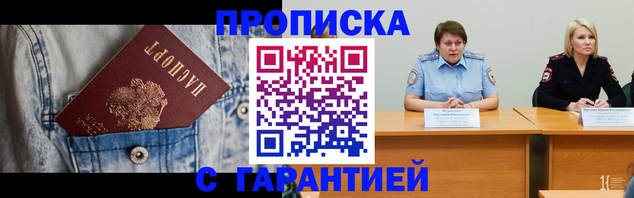 пропишу в квартире в Пионерском